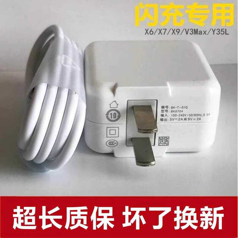 เหมาะสําหรับ vivo Original Charger Fast Charge x23 Charger Original vivo Data Cable Android Official