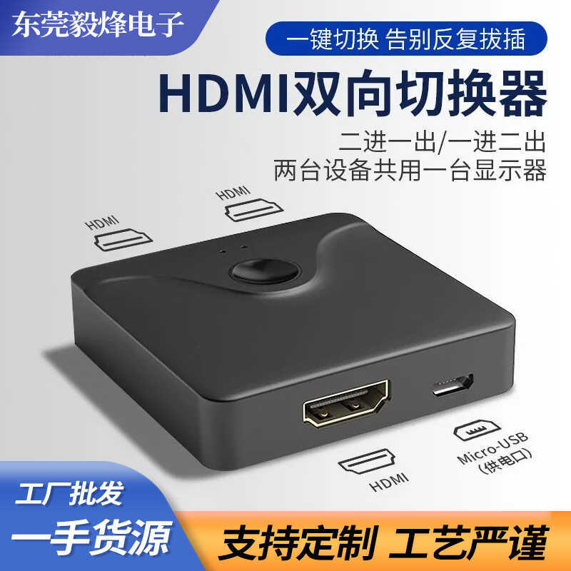 HDMI Two-Way Switcher 2 In 1 Out 1 In 2 Out HD Video Switch Splitter คอมพิวเตอร์ Two-Way Switcher