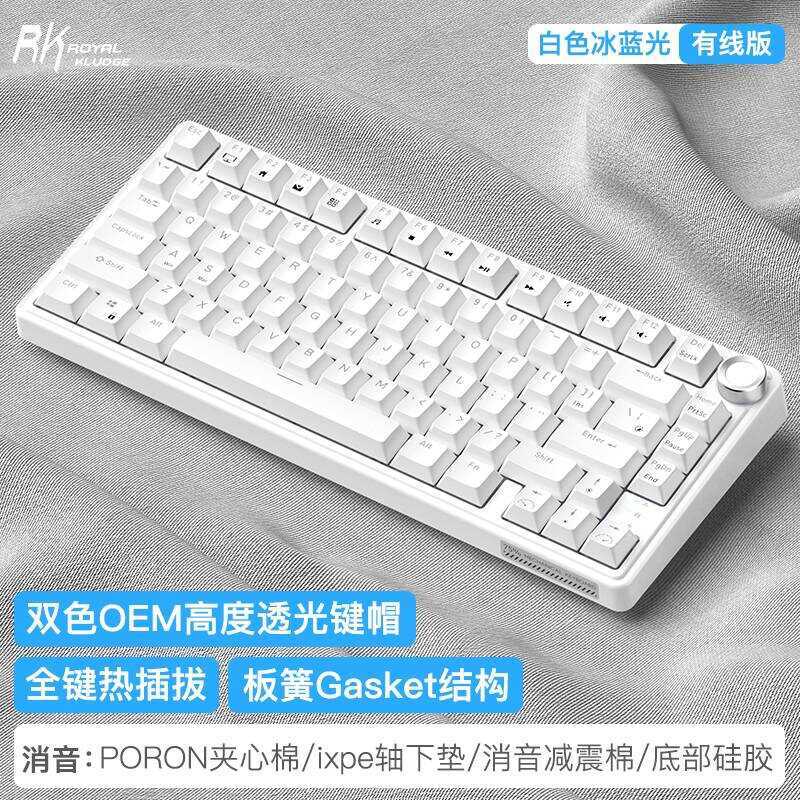 R RK R75 Single Mode Wired Mechanical Keyboard Ice Blue Light White Light Transmittance ที่กําหนดเอง