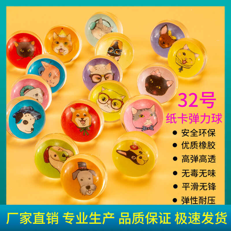 วิคเตอร์ เบอร์ 32 1 Bouncy Ball ของเล่นเด็ก Solid Heart Bouncing Ball One Yuan Gashapon เครื่องประเภ