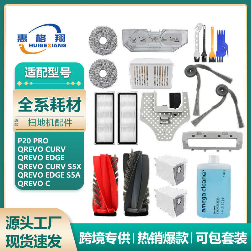 ปรับให้เข้ากับ Roborock P20 Pro Sweeping Robot อุปกรณ์เสริม Qrevo C/Curv S5X/Edge S5A วัสดุสิ้นเปลือ