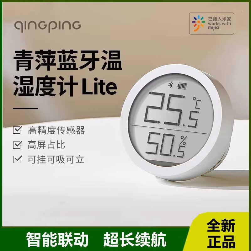 Qingping Bluetooth Thermo-Hygrometer Lite เครื่องวัดอุณหภูมิหน้าผากอิเล็กทรอนิกส์ในครัวเรือนในร่มที่