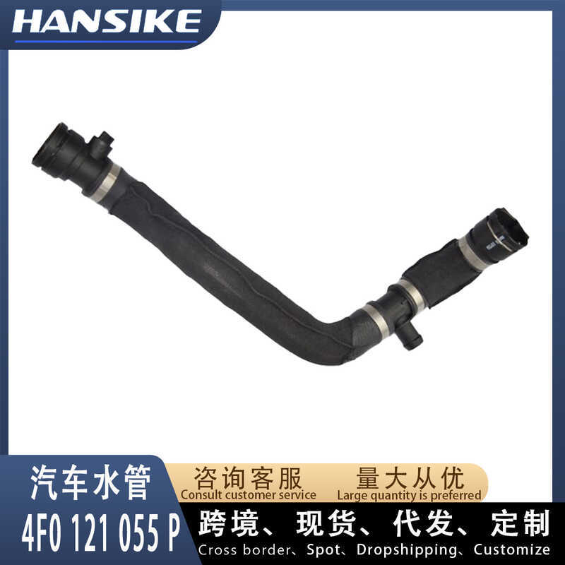 4F0121055P ท่อน้ํารถเหมาะสําหรับ Audi A6 C6 2.0T ถังน้ําท่อระบายน้ําท่อน้ําหล่อเย็น