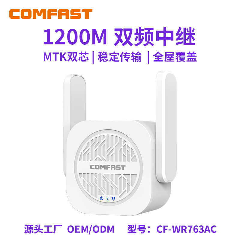 COMFAST CF-WR763AC Dual Band 1200M เครื่องขยายสัญญาณ 5G เครื่องขยายสัญญาณ wifi ทั้งบ้าน Repeater