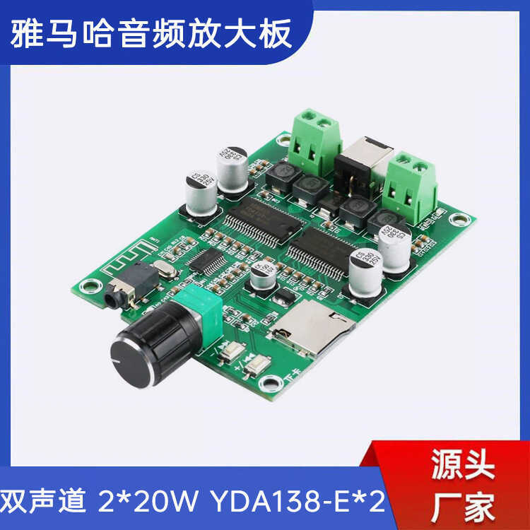2 * 20W Yamaha Bluetooth 5.0 Number 2.0 Dual Channel mp3 Audio Amplifier Module