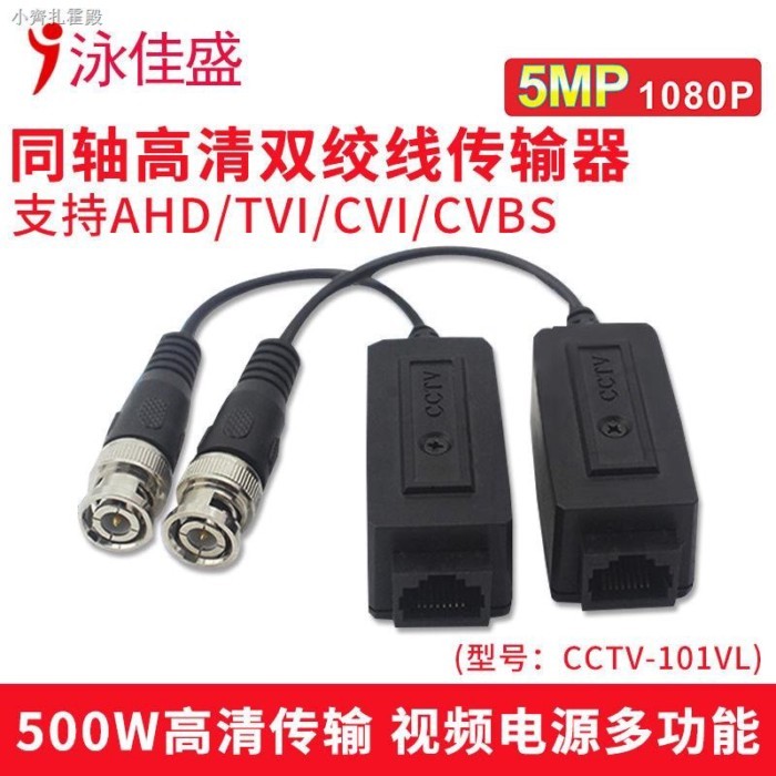 Passive Twisted Double COAXIAL, เครื่องส่งสัญญาณ COXIAL, BNC วิดีโอ Q9 Connector To RJ45 สายเคเบิลเค