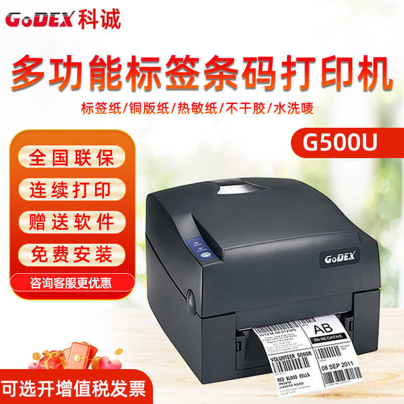 GODEX Kecheng G5U Kecheng G530 Barcode Printer เครื่องพิมพ์ฉลากแท็กความร้อนเครื่องพิมพ์ล้างทําความสะ