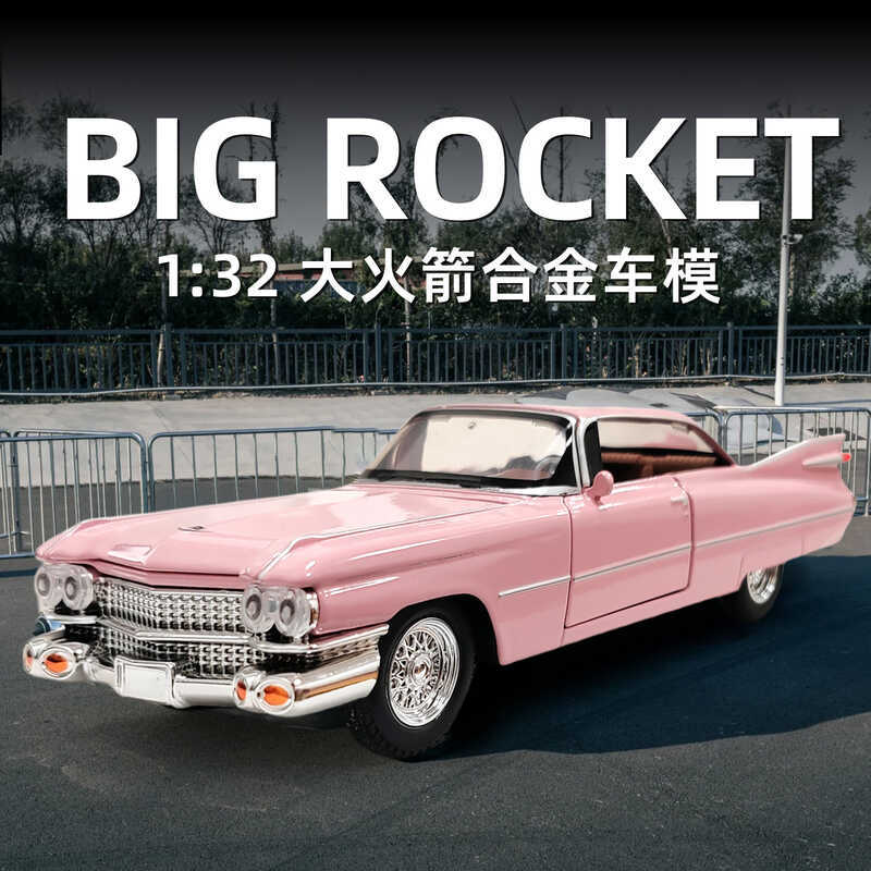 จําลอง 1: 32 Cadillac Big Rocket Alloy Car Model 1959 Classic Car Car Model Collection