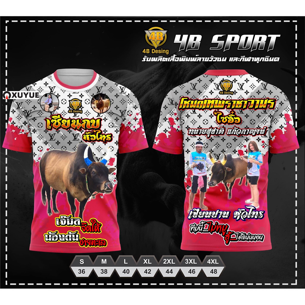 ⚡️ AOF DESIGN⚡️รับออกแบบ และ ผลิต‼️  #เสื้อวัวชน  #เสื้อทีม  #เสื้อกีฬา ราคา ถูกที่สุด ดีลบีเคเค แกลเลอรีภาพที่ 6