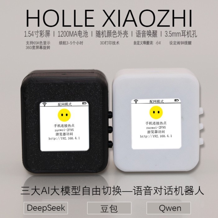 Xiaozhi Ai Dialogue Chat Robot Deepseek ชุดกล่องของขวัญสําเร็จรูปขนาดใหญ่