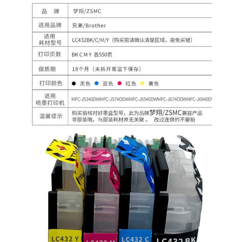 ใช้งานร่วมกับ Brother Brother LC432 LC432XL ตลับหมึก MFC-J5340DW J5740DW J6540DW J6740DW J6940DW ตลั