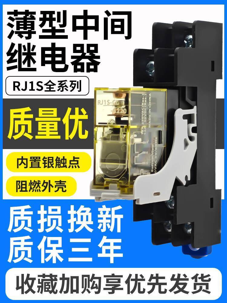 เหมาะสําหรับ Waizumi Thin รีเลย์ระดับกลาง RJ1S/RJ2S-CL-D24 A220 SJ1S/SJ2S-05B c8c