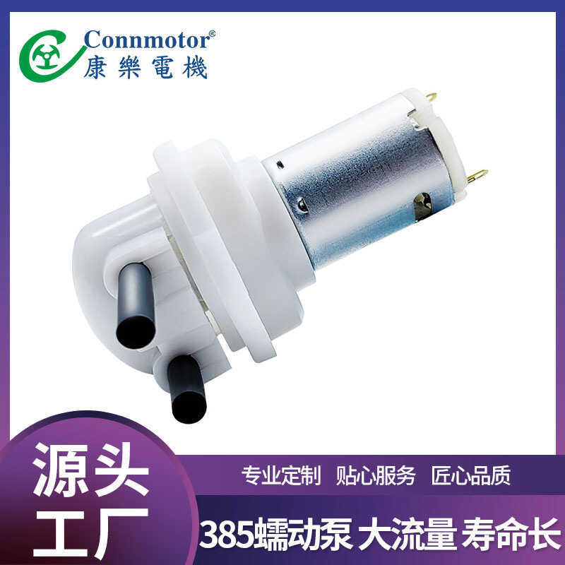 385 Miniature Peristaltic ปั๊มอัจฉริยะย้อมผมเครื่องล้างจาน Self-priming ปั๊มไฟฟ้า Sweeping Robot เคร