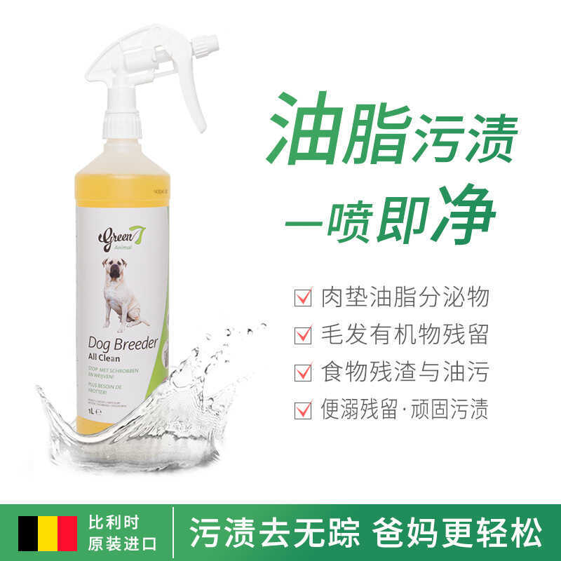 Green7 green7 Green 7 สัตว์เลี้ยงสภาพแวดล้อมสุนัขแมวสเปรย์ระงับกลิ่นกาย 1L ร้านสัตว์เลี้ยงระงับกลิ่น