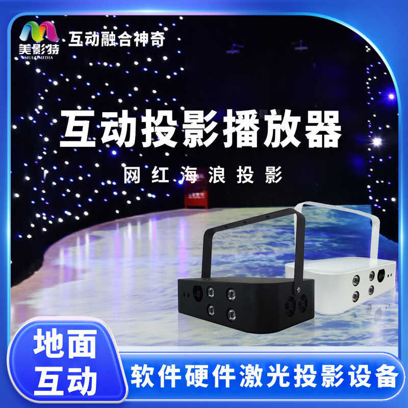 เครื่องฉายภาพแบบโต้ตอบ ปรับให้เข้ากับจอแสดงผลโปรเจคเตอร์ Andoid-BOX