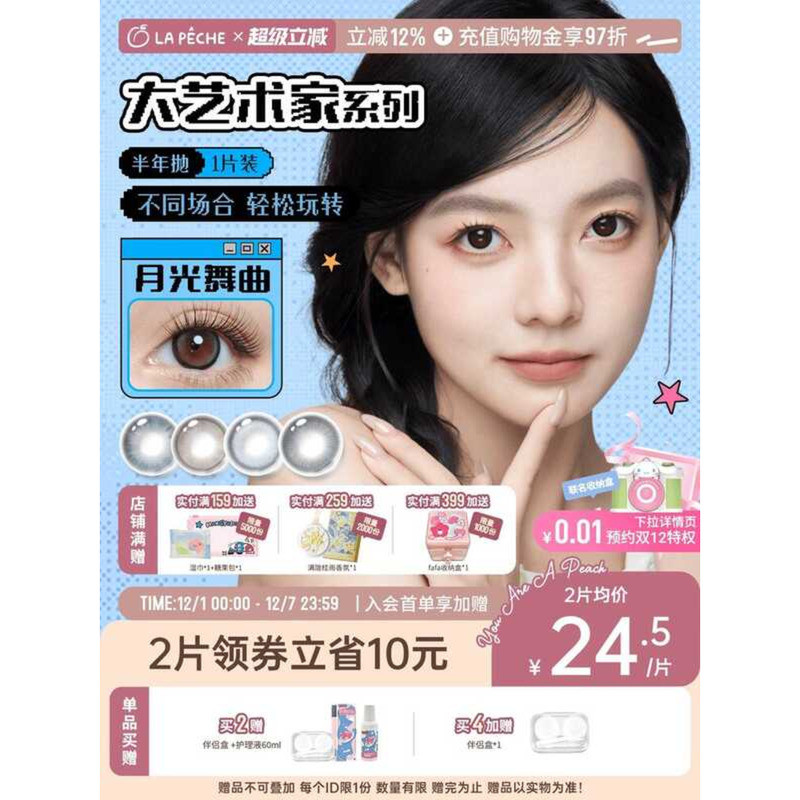 Labashi เครื่องสําอาง Contact Eye Big Artist Half Year Polish 1 ชิ้นโดย Seaming Highlight สีน้ําตาลส