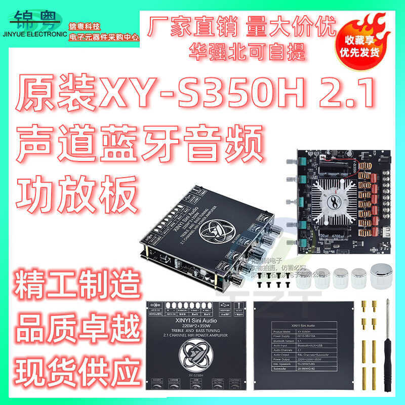 Original XY-S350H 2.1 ช่องโมดูลเสียงบลูทูธซับวูฟเฟอร์คุณภาพสูง TPA3251D2