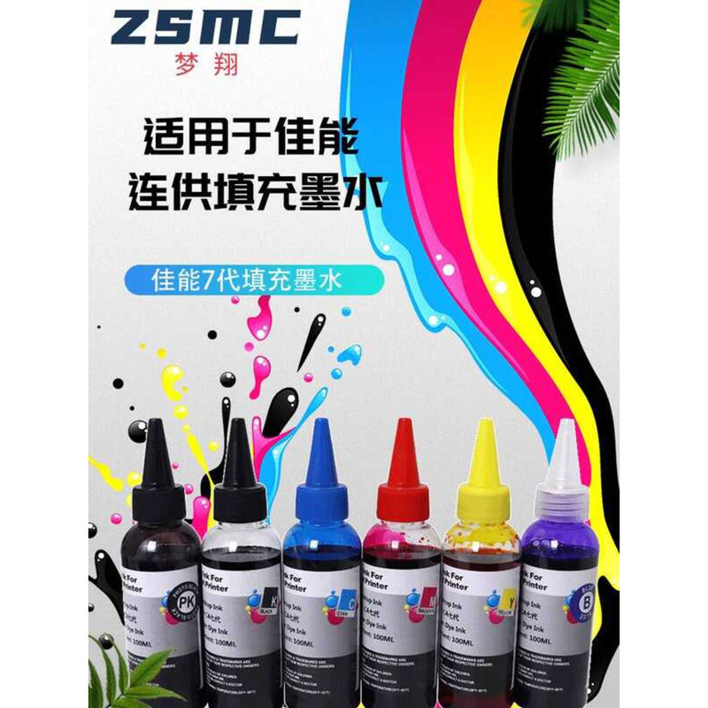 เหมาะสําหรับ CANON TS708 TS708t ts702 TS9520 TR8580 TS8380 TS8280 TS9180 TS9120 เครื่องพิมพ์ต่อเนื่อ