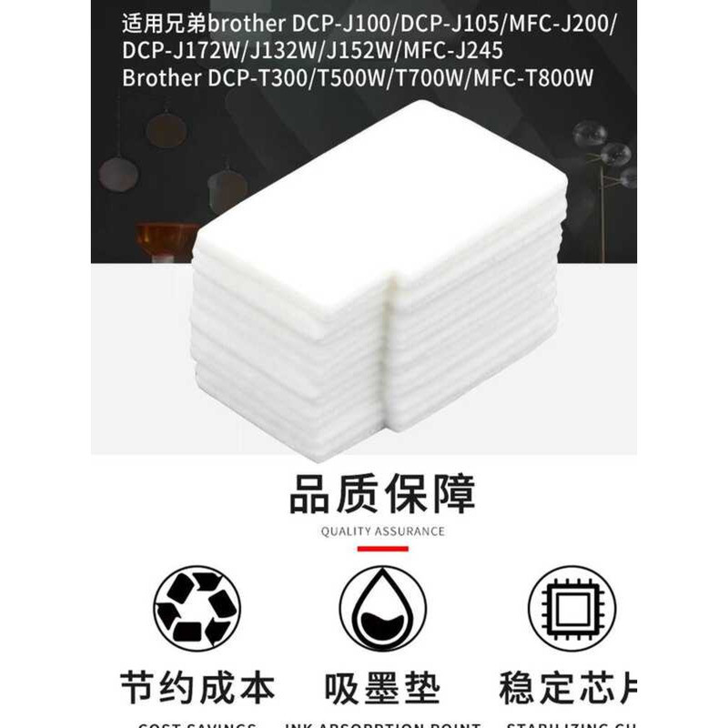 เหมาะสําหรับ Brother Brother DCP-T3 T5W T7W MFC-T8W หมึกเสีย Pad MFC-J2 J5910 J1 J105 J132W J152W J2
