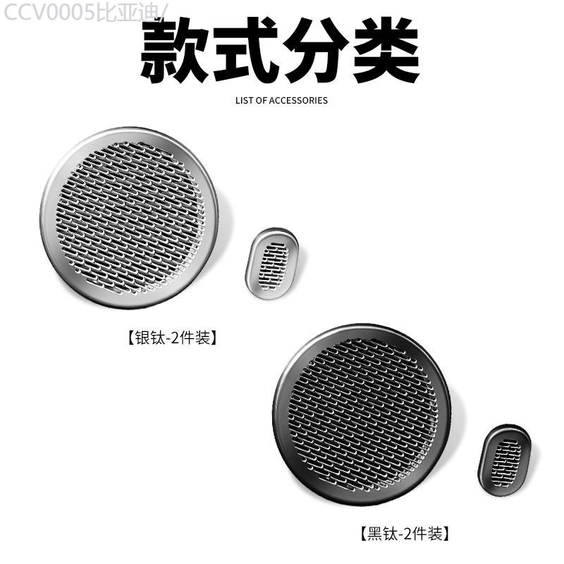 【GEELY EX5 -2025】 เหมาะสำหรับ Geely Galaxy E5 พวงมาลัย Air Outlet Horn COVER Central Control Instru