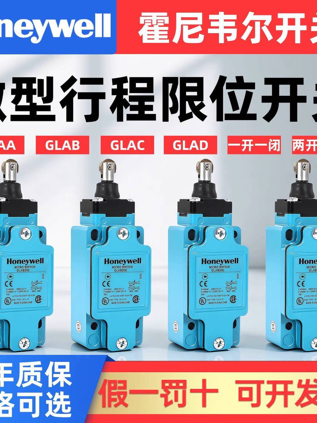 Honeywell GLAA01A2B GLAC01A2B GLAA07A2B GLAC07A2B สวิตช์จํากัดจังหวะ 4d8