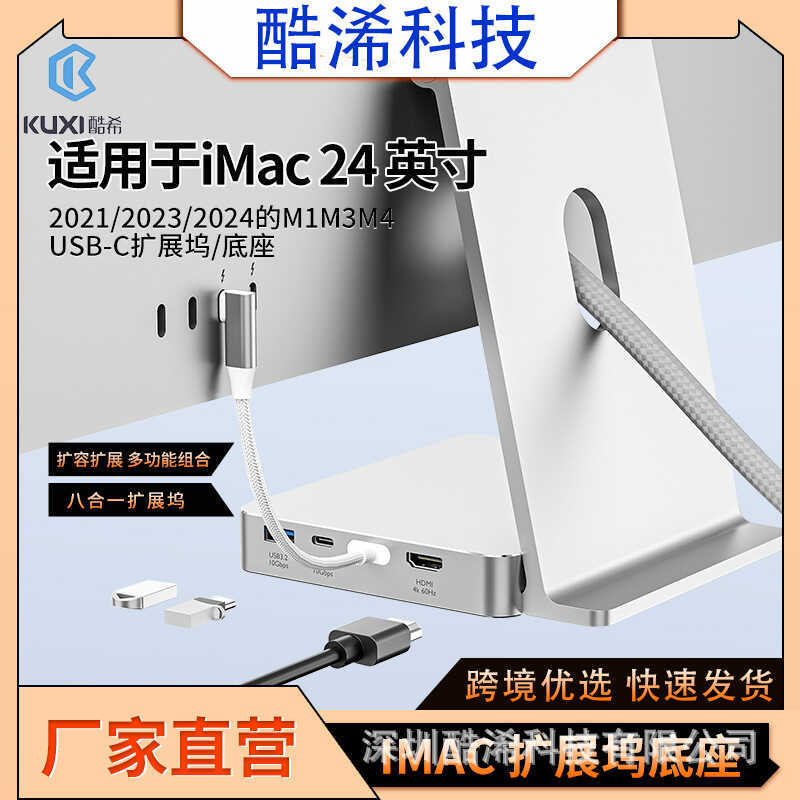M1 คอมพิวเตอร์ iMac Docking Station ฐานพร้อมกล่อง M.2 เหมาะสําหรับ 2021-2025 เครื่องอ่านการ์ด
