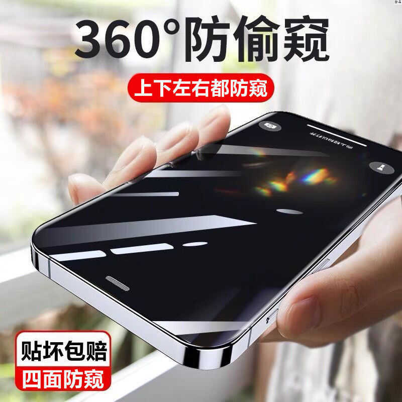 เหมาะสําหรับ 16PROMAX Anti-peeping Film 12pro/14promax Tempered Film xs/xr360 องศา Anti-peeping Tran