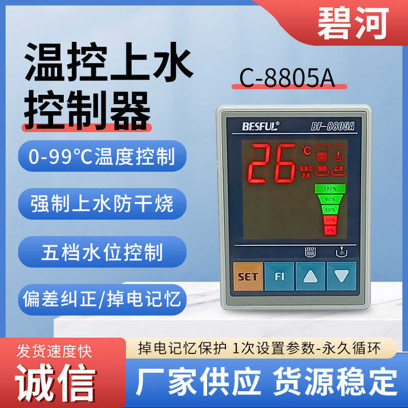 Bihe C1-8805A อุณหภูมิความแตกต่าง Controller ความแม่นยําสูงอุณหภูมิ Controller อุณหภูมิคงที่ PID กฎร