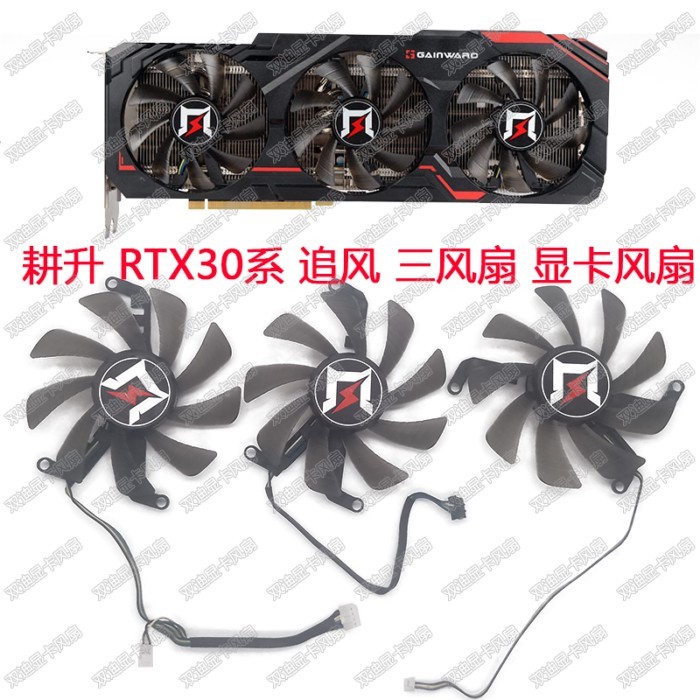 Gengsheng RTX3060 3060TI 3070 3070TI 3080TI Zhuifeng พัดลมการ์ดกราฟิก