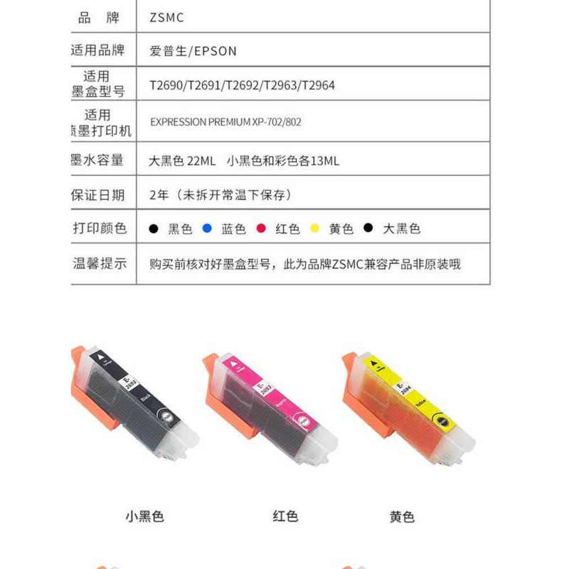 ZSMC เหมาะสําหรับ Epson 269 XP-702 XP-802 ตลับหมึกเครื่องพิมพ์อิงค์เจ็ท T2690 T2691 T2692 T2693 T269