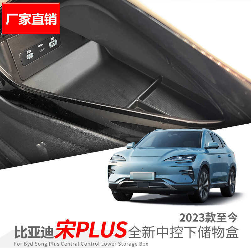 เหมาะสําหรับ Biadi 23-25 เพลง PLUS EV Central Control กล่องเก็บของส่วนล่าง DM-i รถดัดแปลงกล่องเก็บ