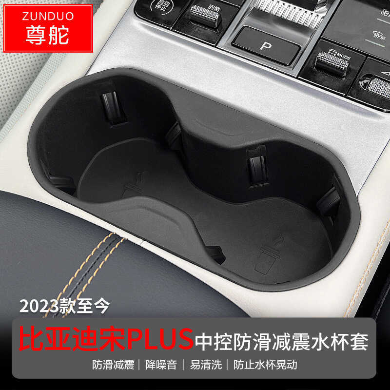 เหมาะสําหรับ Biadi 23-25 Song PLUS EV Central Control Limit Water Cup Holder DM-i กล่องเก็บเครื่องดื