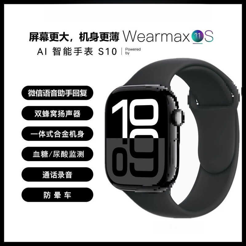 สมาร์ทวอทช์ S10pro Micro-Reply Huaqiangbei 2025watch10 มัลติฟังก์ชั่นบลูทูธโทร