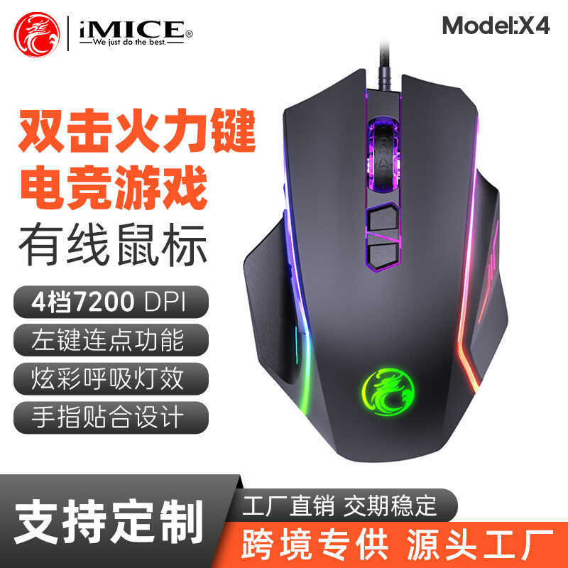 IMICE ยี่ห้อ X4 แบบมีสาย USB สีสัน Luminous 8-Button 72DPI เมาส์เกมเดสก์ท็อปโน้ตบุ๊ค Universal