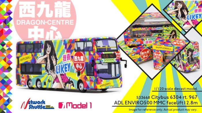1/120 Hong Kong Double Decker Bus ADL Enviro500 City Brazil Kowloon สีพิเศษรถโลหะรุ่น Limited Editio