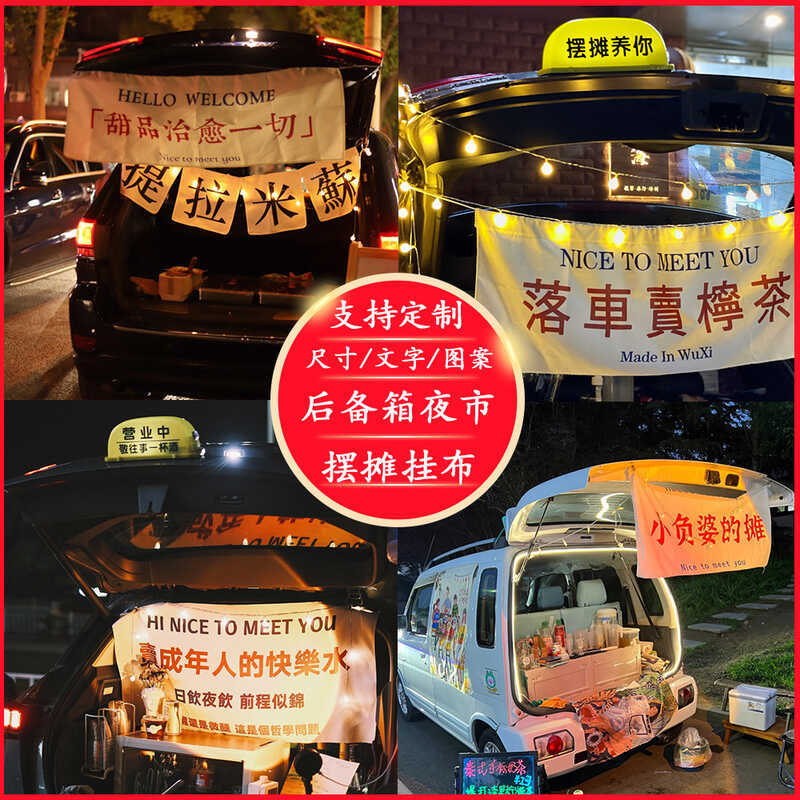 Trunk Night Market Tapestry พื้นหลังพรมผนัง Trunk Stall Tapestry Stall ผ้าโฆษณา Night Market ตกแต่งผ