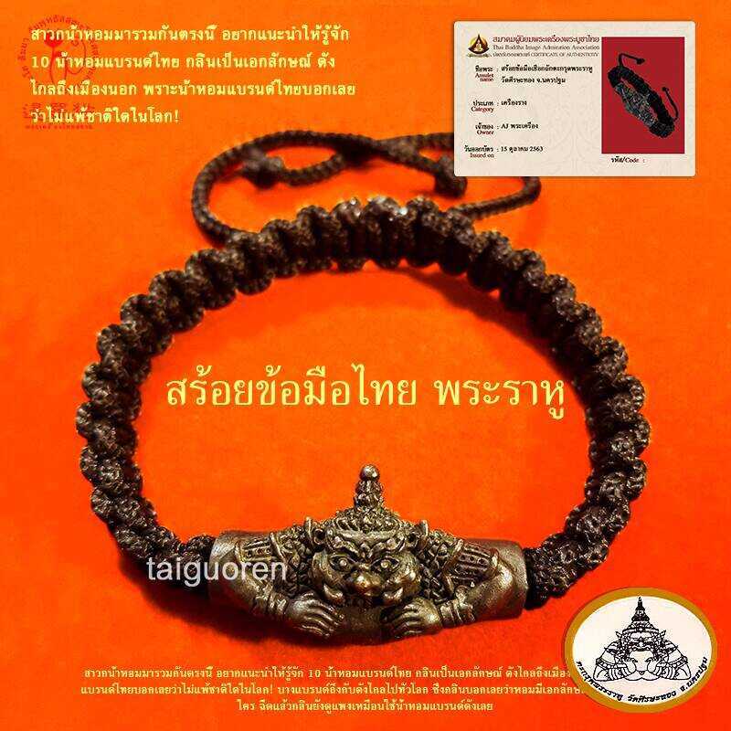 T Thailand Amulet แบรนด์แท้ Lahu Temple Pagoda Silo Lahu Hand Rope Bracelet Pull Pot Black Rope ของแ