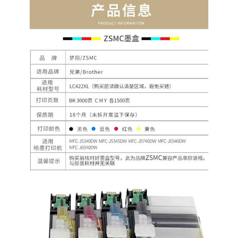 ใช้งานร่วมกับ Brother LC422 ตลับหมึก Brother MFC-J5340DW J5345DW J5740DW J6540DW เครื่องพิมพ์ All-in