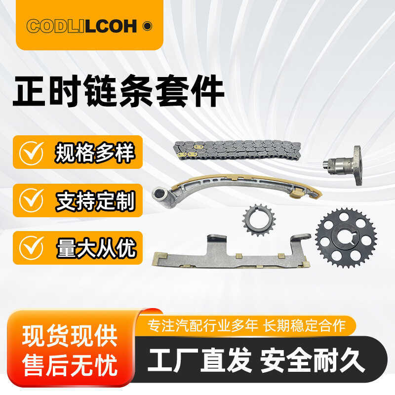 13506-35030 ไทม์มิ่งชุดผู้ผลิตที่ใช้งานได้โตโยต้า 2RZ-FE 2.4L ชุดซ่อมโซ่ไทม์มิ่ง