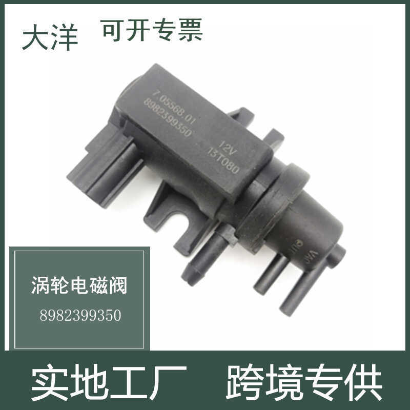 8982399350เหมาะสําหรับ Isuzu Peugeot Citroen Turbocharged Solenoid Valve อะไหล่รถยนต์