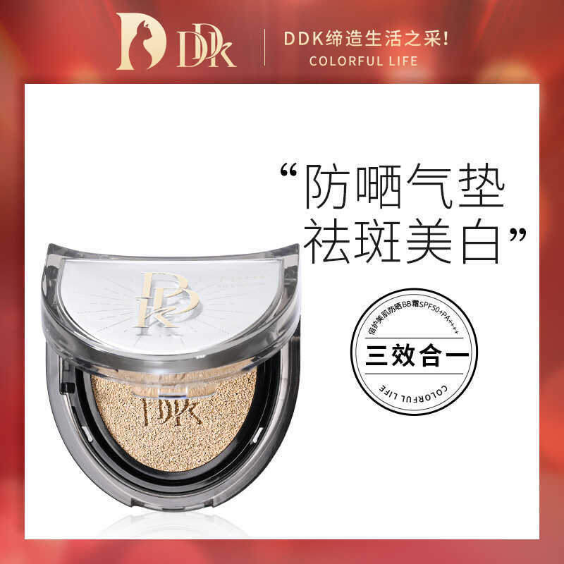 ใหม่ DDK Premium Effect Double Care Beauty Skin ครีมกันแดดเบาะ BB ครีมคอนซีลเลอร์ Long-Lasting Moist