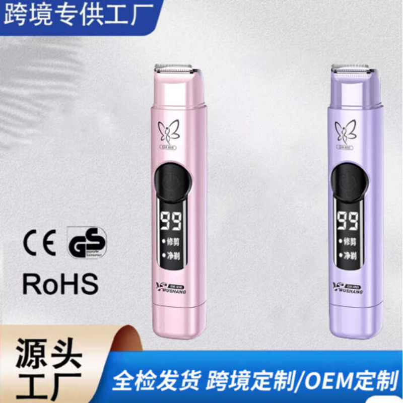 Wushang Hair Remover ชาร์จไฟฟ้าอัตโนมัติสไตล์ Multi-Function Shaving Trimmer สําหรับทุกชิ้นส่วน