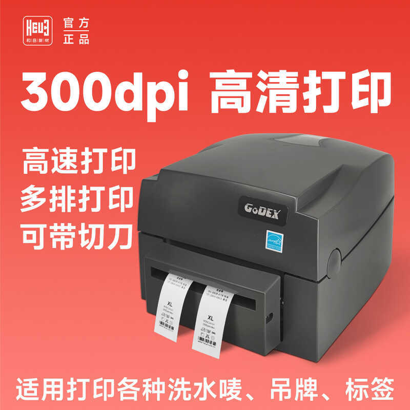 Kecheng GODEX G5U G530 เครื่องพิมพ์บาร์โค้ดแท็กเสื้อผ้า Matte Silver Wash Water Mark ป้ายเครื่องประด