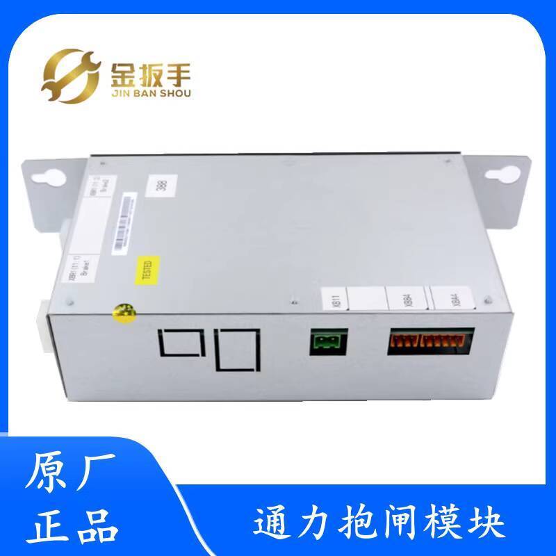 Tongli โมดูลจับประตูลิฟต์กล่องไฟ KM50002114G01 KM ใหม่เอี่ยม1376516G01