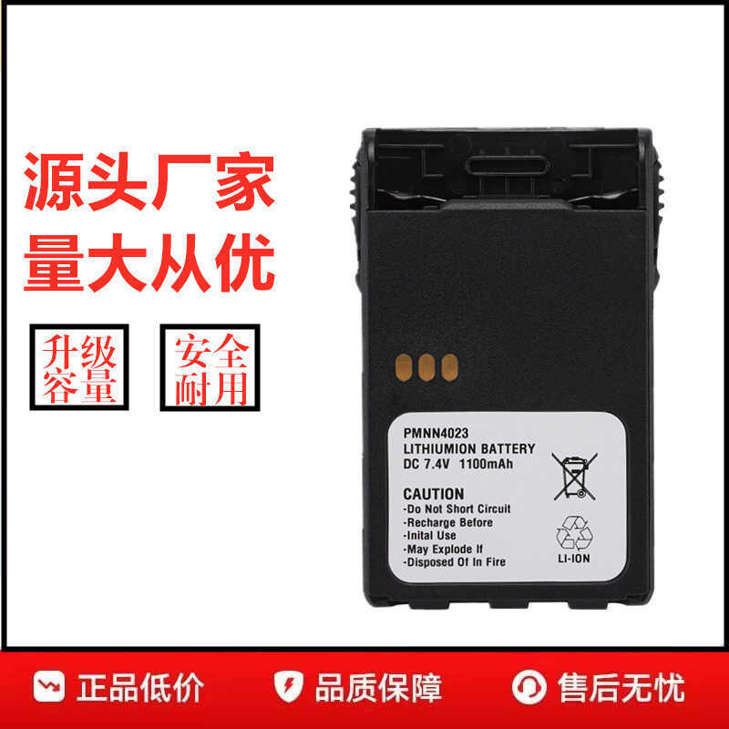 เหมาะสําหรับ Motorola GP328PLUS GP388 GP344 Lithium รุ่น PMNN4023