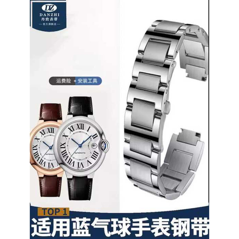 Danzhi ปรับให้เข้ากับ Cartier Blue Strap สายเหล็กผู้ชายผู้หญิงสไตล์อินเทอร์เฟซนูนสายนาฬิกา Cartier B