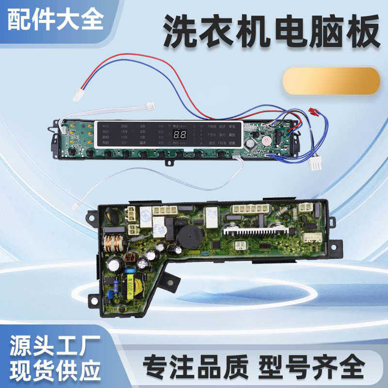 0031800020WF เครื่องซักผ้าบอร์ดคอมพิวเตอร์ S75188Z61 Line Control เมนบอร์ด MS7598Z61U1