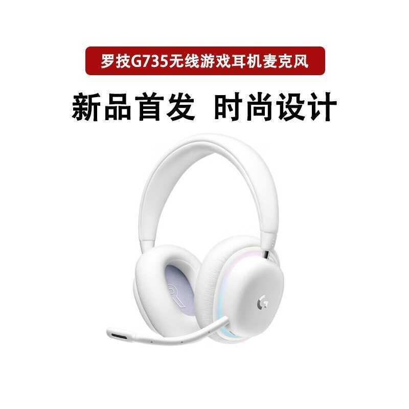 Logitech G735 ชุดหูฟังไร้สาย Bluetooth Gaming Gaming ชุดหูฟังกินไก่ไมโครโฟนชุดหูฟัง g735 Aurora