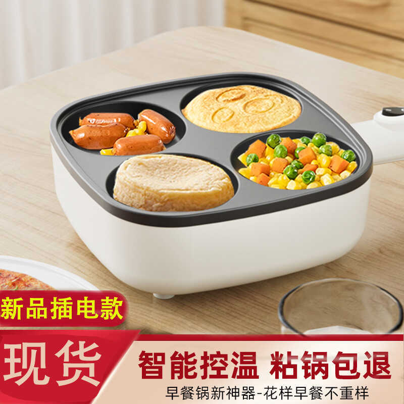 Egg Burger Machine ในครัวเรือน Plug-In อาหารเช้า Poached ไข่ไข่เจียว Non-Stick ไข่ Dumpling หม้อ Fou