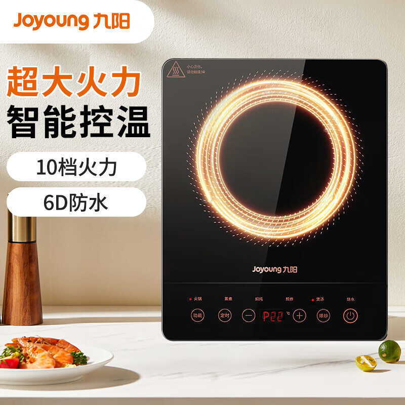 Joyoung เตาแม่เหล็กไฟฟ้า C21S-C2130 เตาแม่เหล็กไฟฟ้ามัลติฟังก์ชั่นในครัวเรือนกําลังสูง Timing ผัดหม้